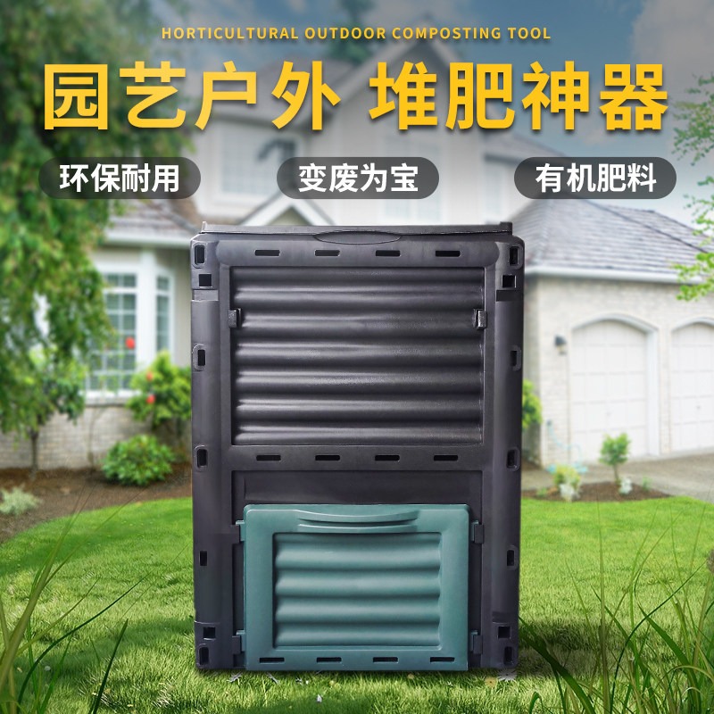 Большой уличный компостер объе – обзор и цена Compost Bin